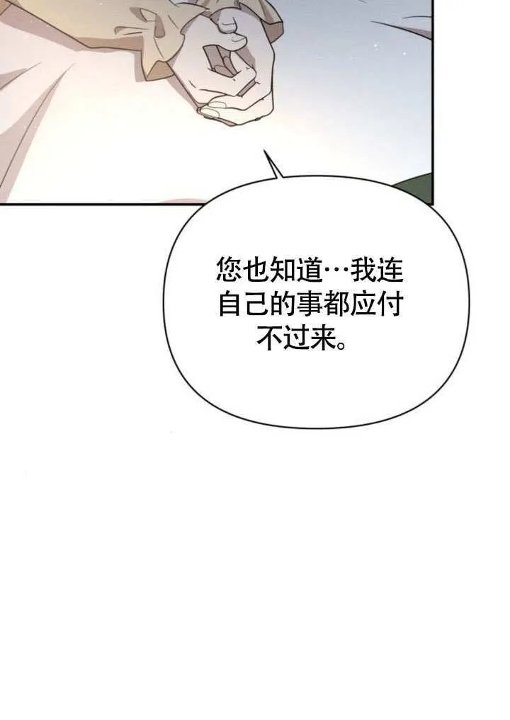 第29话 第40页