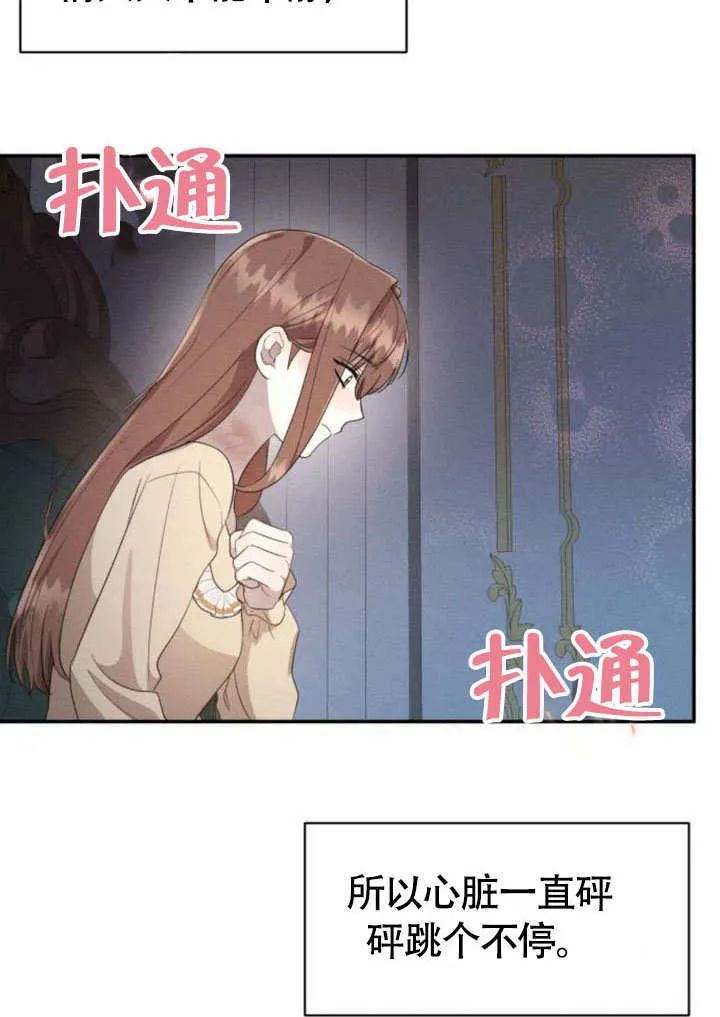 第29话 第53页