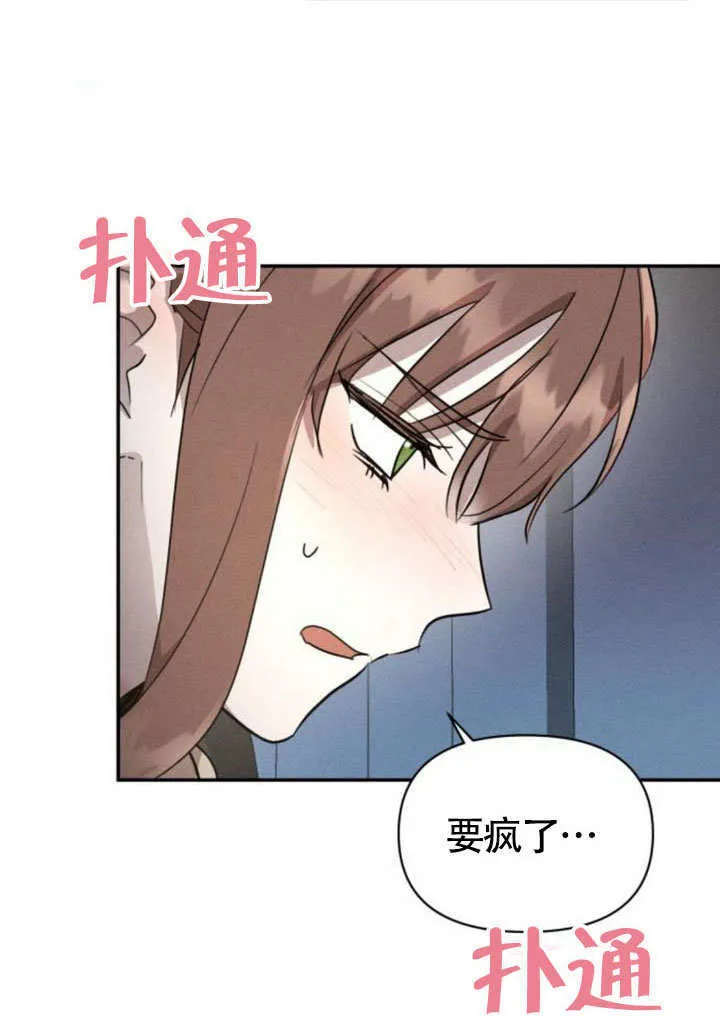 第29话 第54页