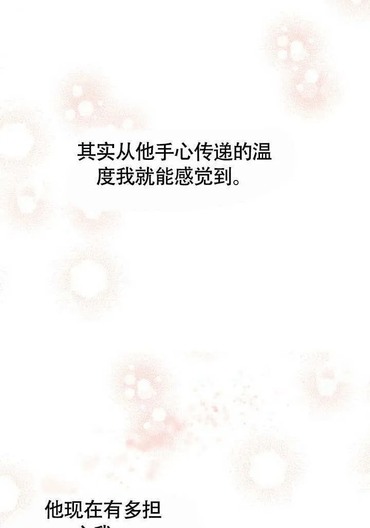 第29话 第59页