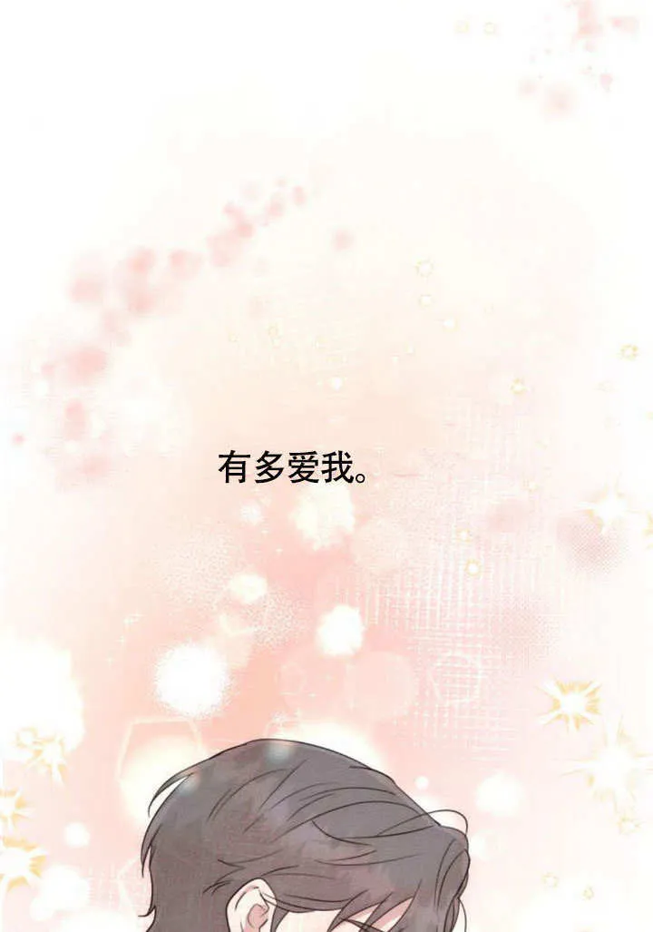 第29话 第61页