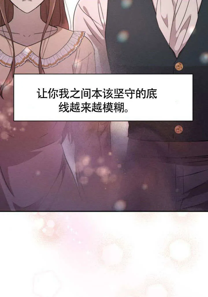 第29话 第68页