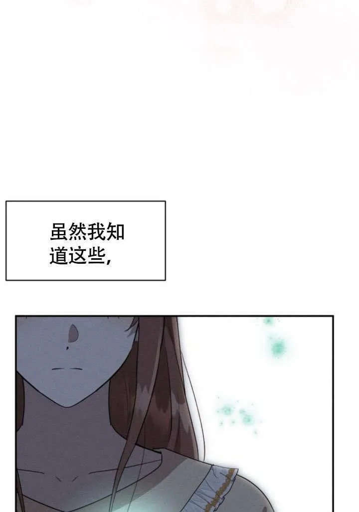 第29话 第69页