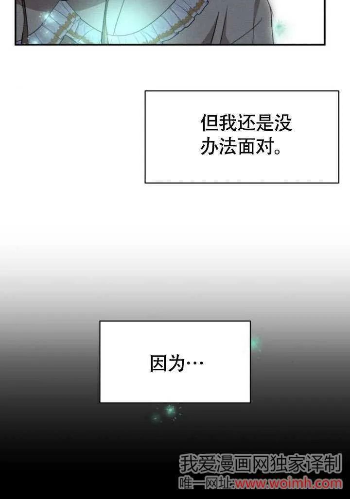 第29话 第70页