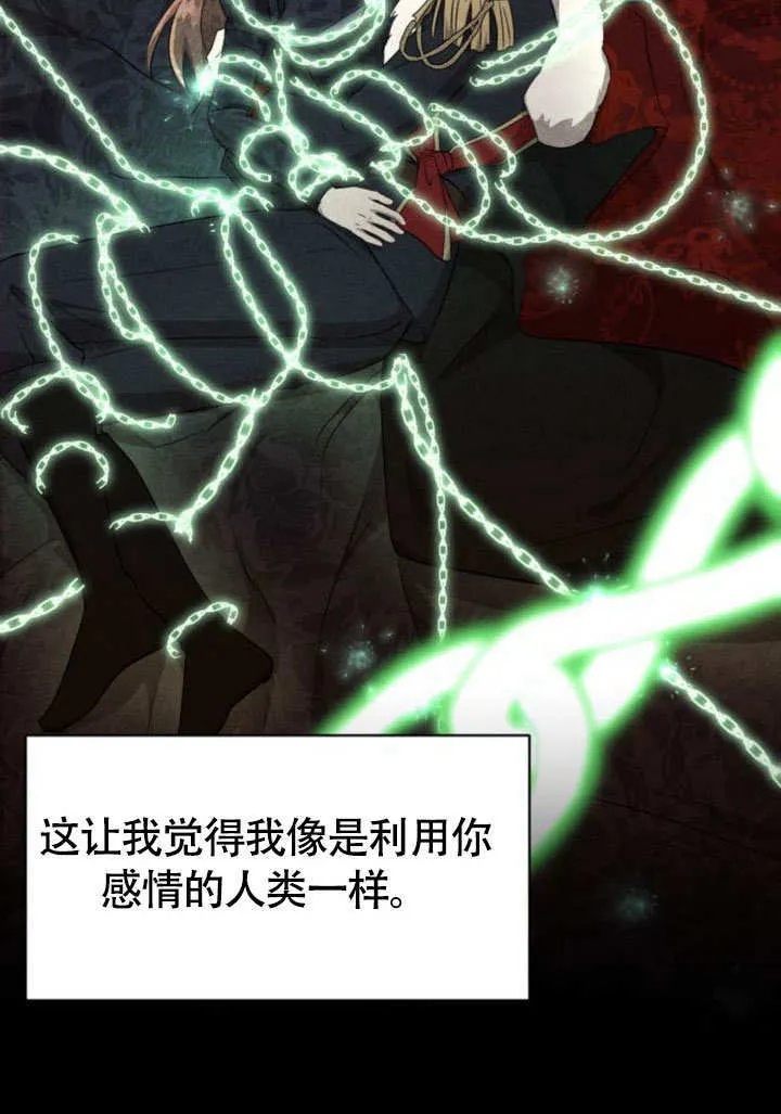 第29话 第72页