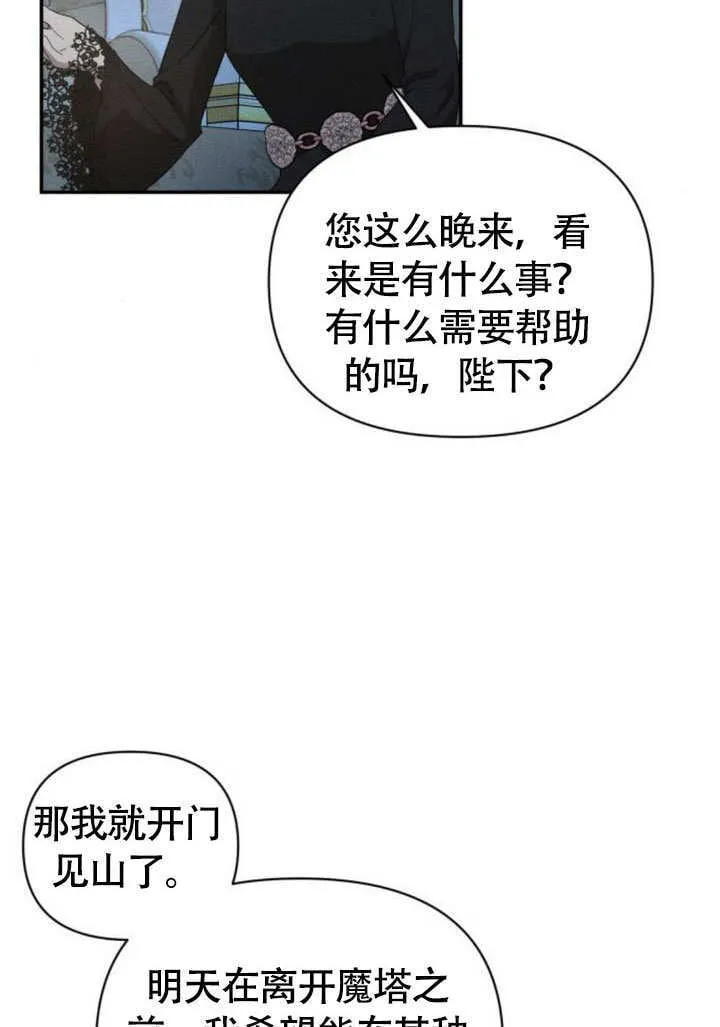 第29话 第82页