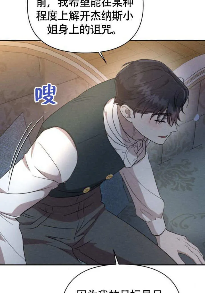 第29话 第83页