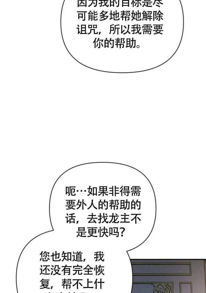 第29话 第84页