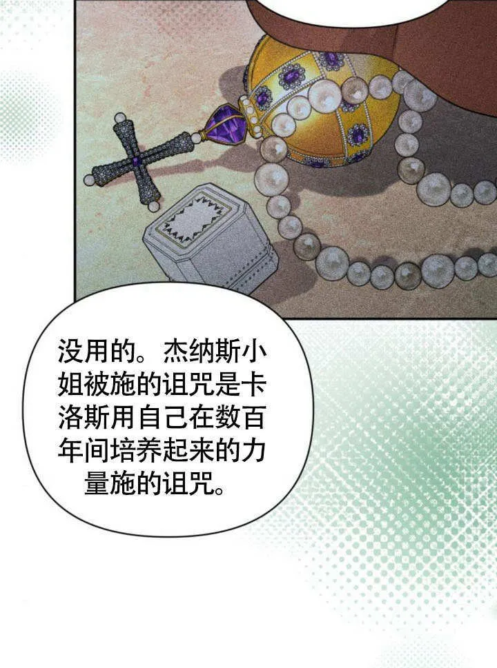 第29话 第88页