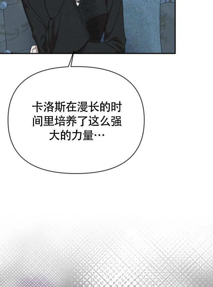 第29话 第90页
