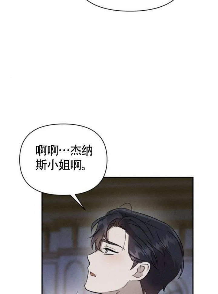 第29话 第99页