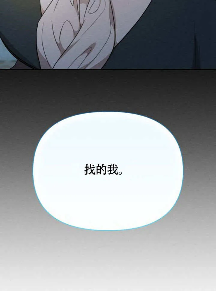 第29话 第103页