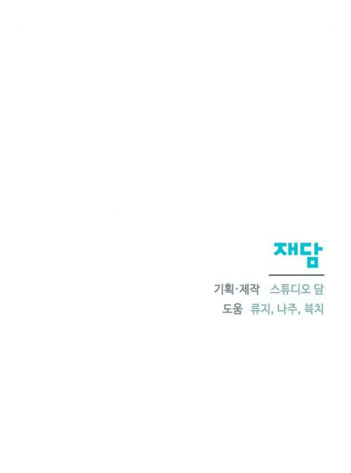 第29话 第112页