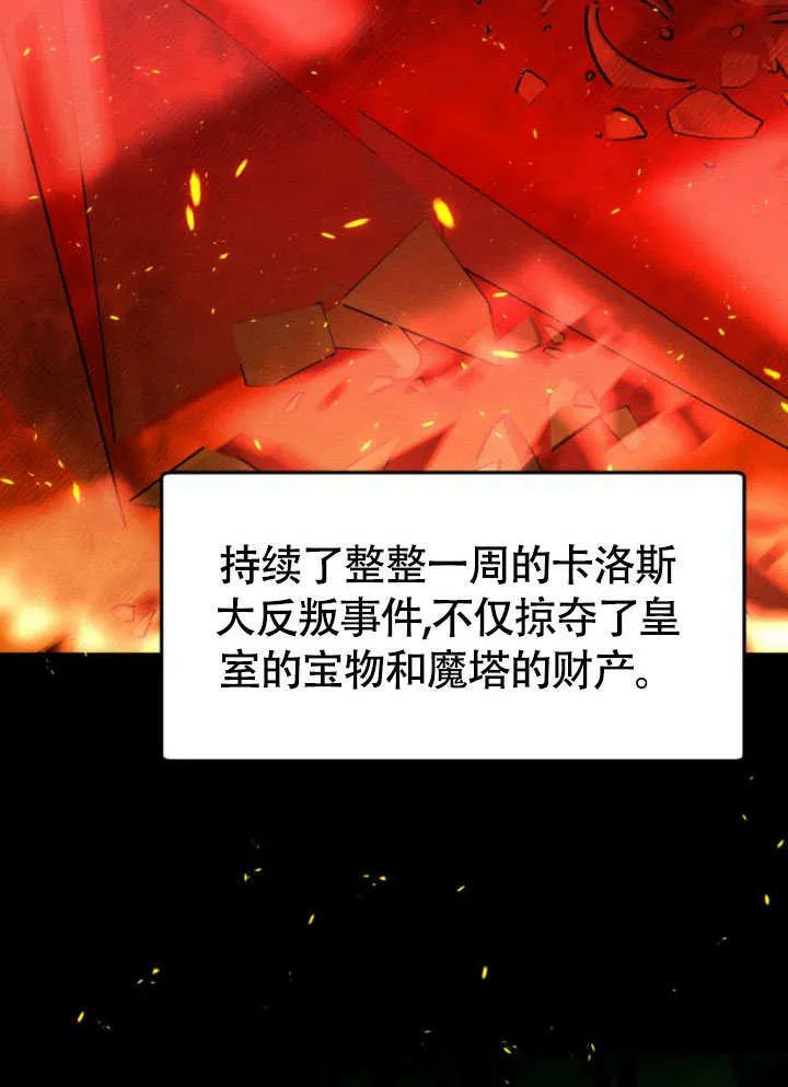 第30话 第4页