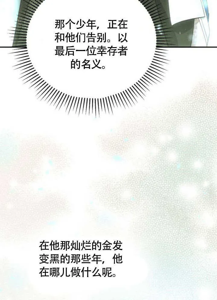 第30话 第29页