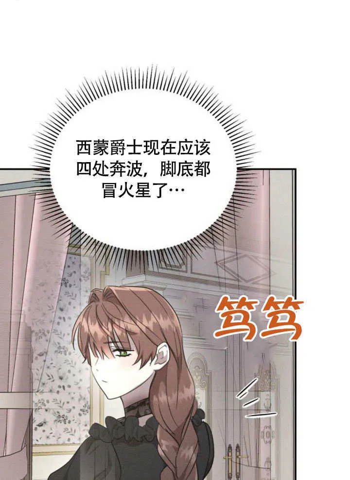 第30话 第38页