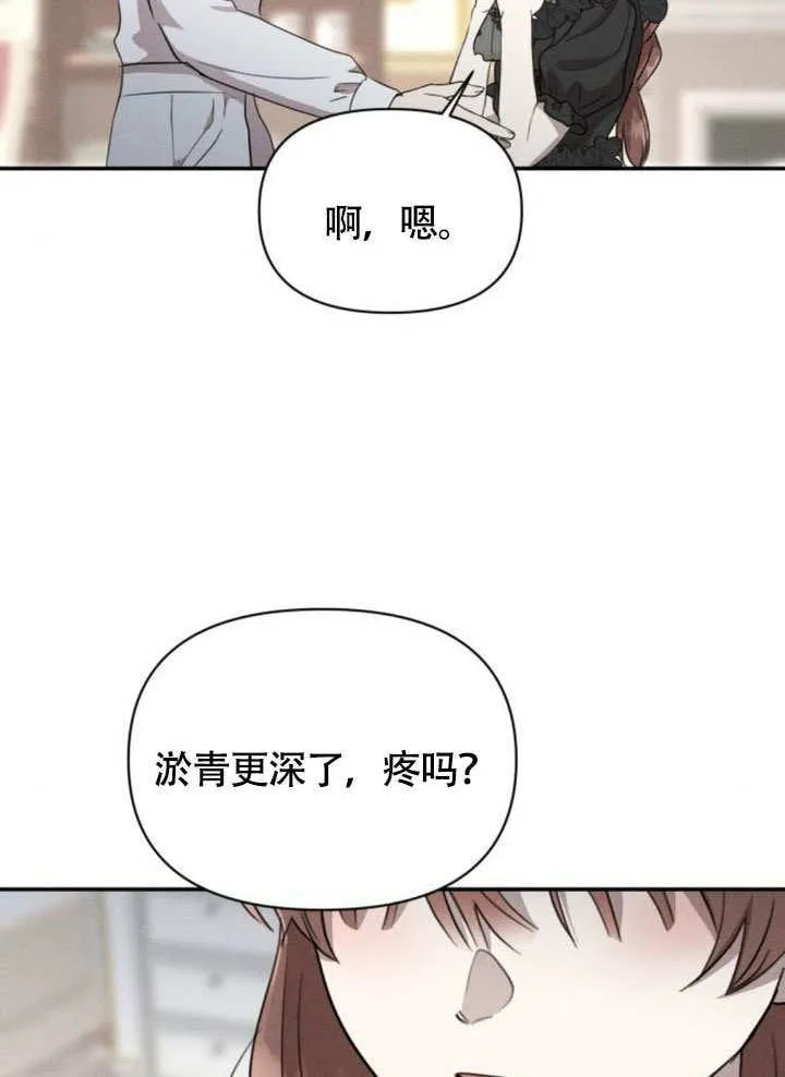 第30话 第42页