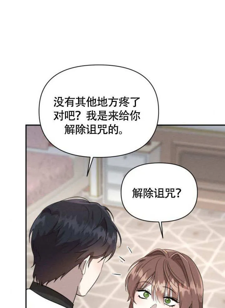第30话 第44页