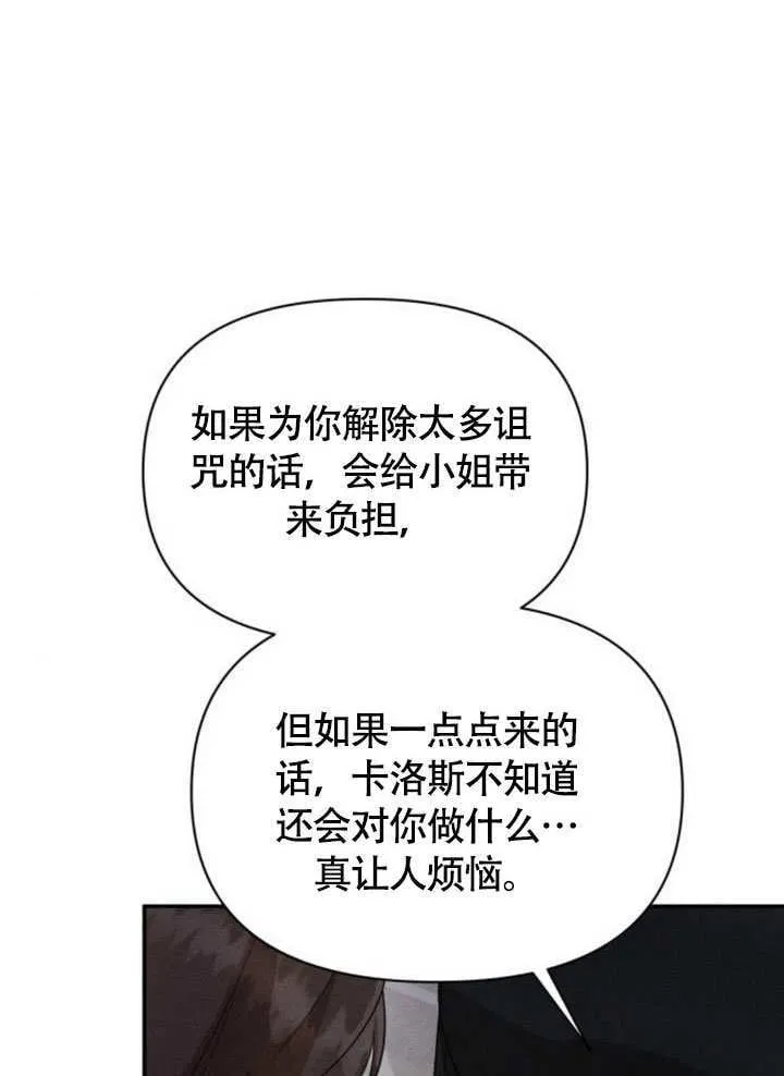 第30话 第47页