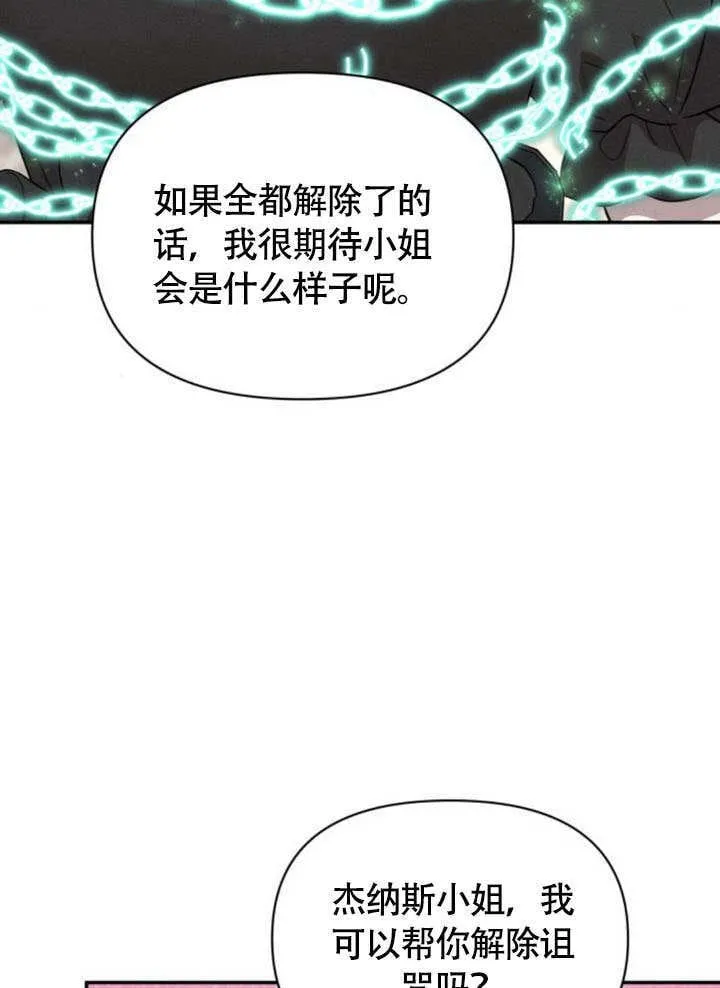 第30话 第50页