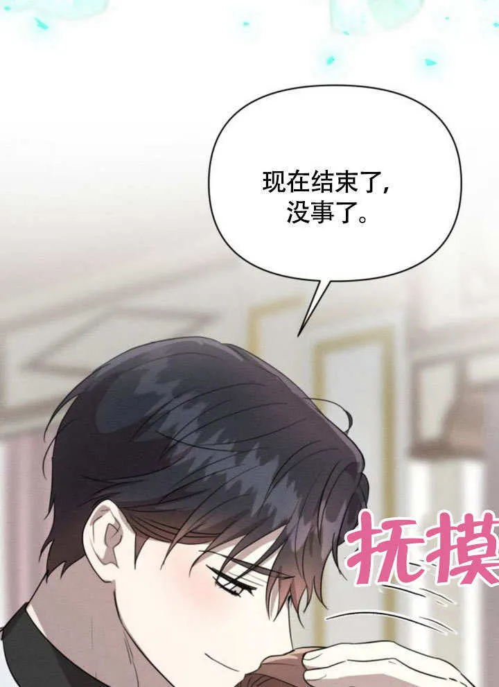 第30话 第73页