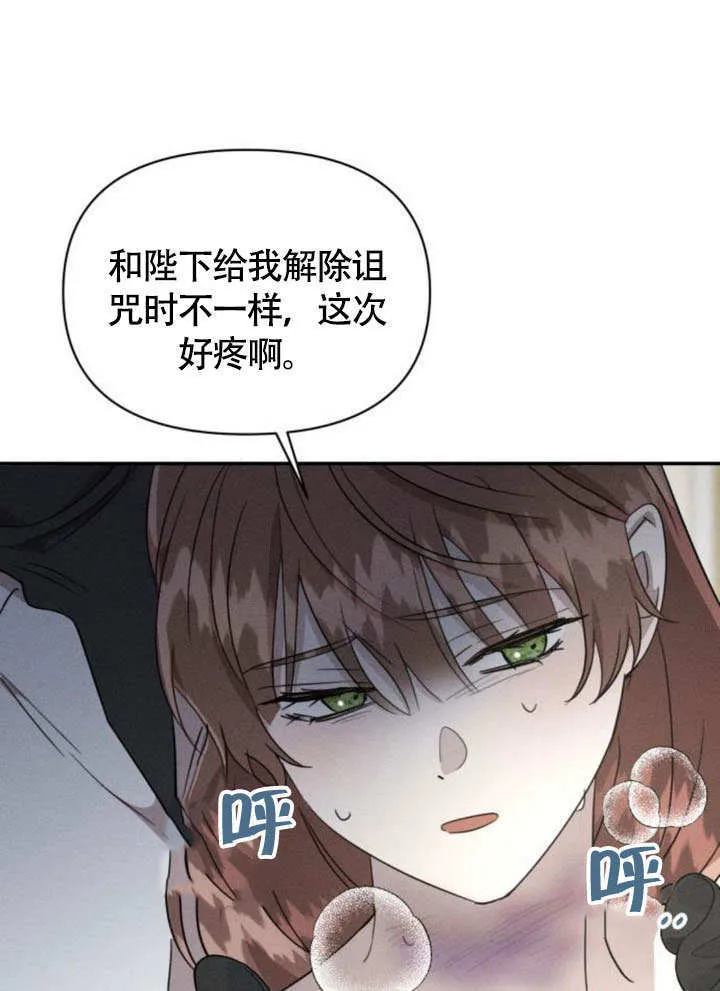 第30话 第75页
