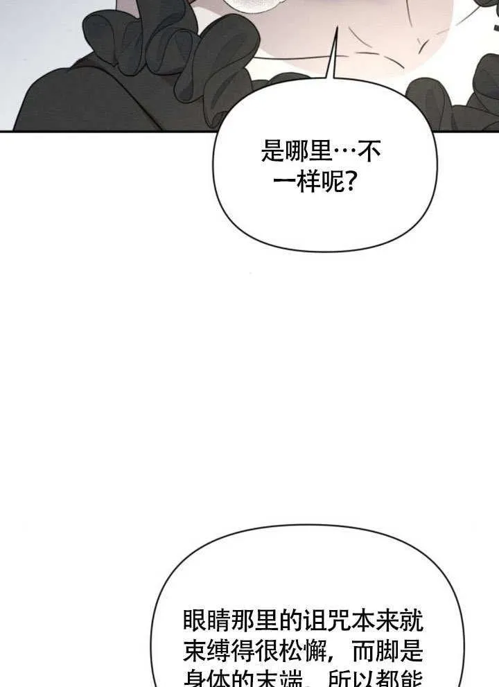 第30话 第76页