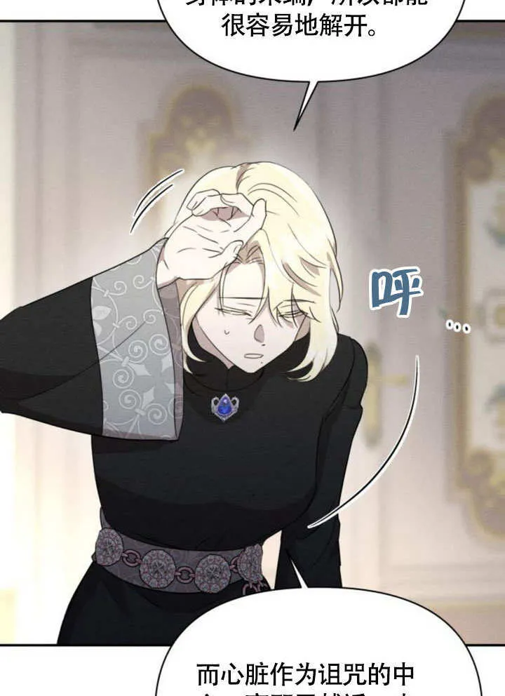 第30话 第77页