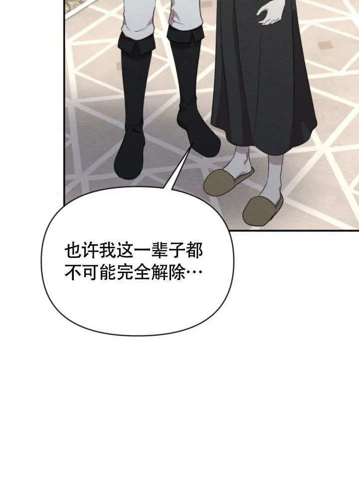 第30话 第81页