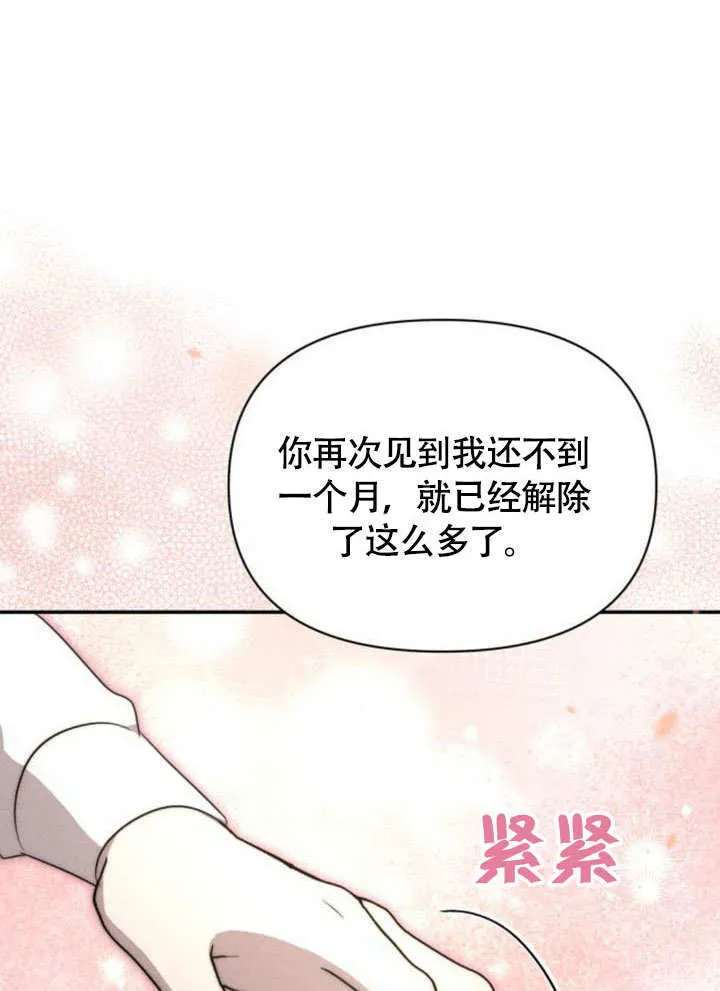 第30话 第83页