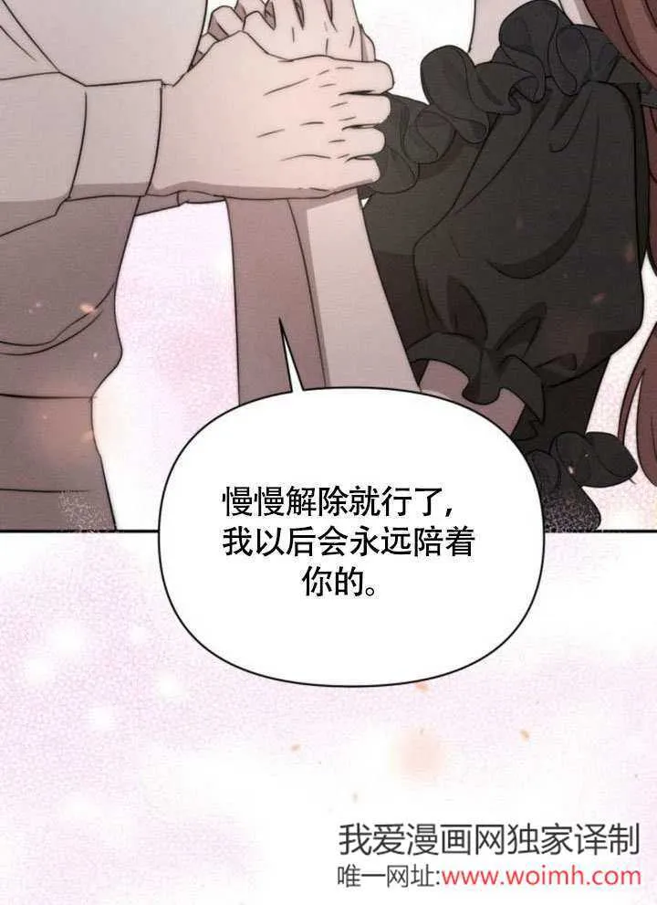 第30话 第86页