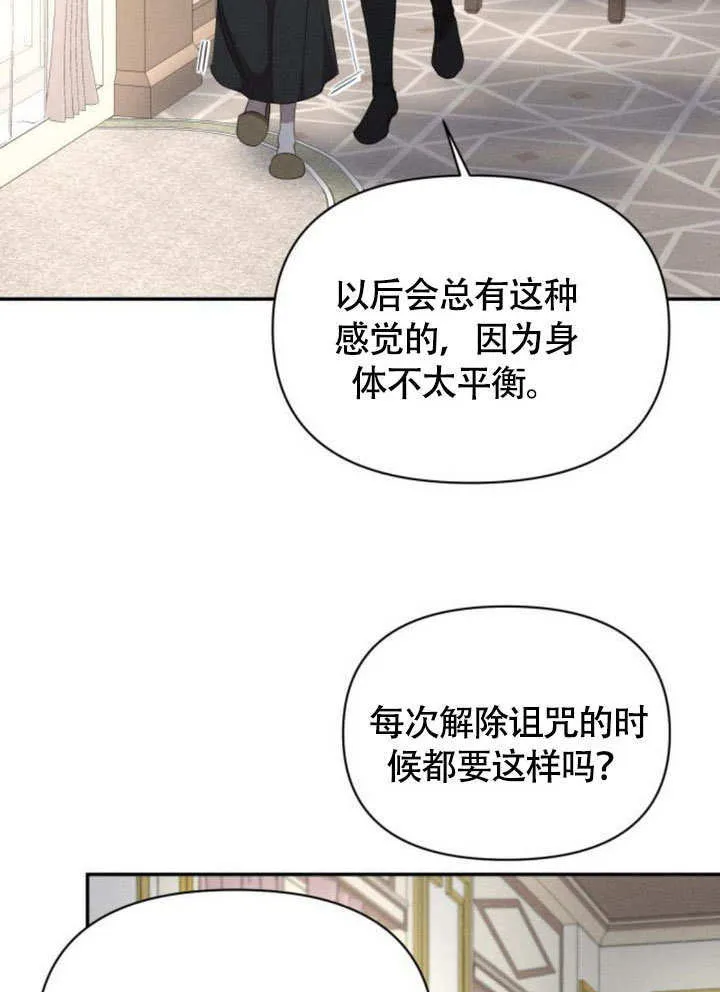 第30话 第89页