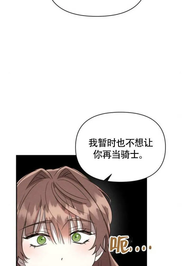 第30话 第97页