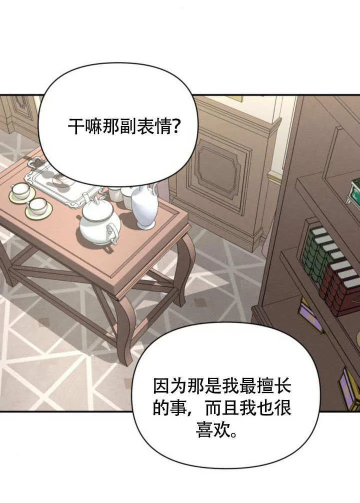 第30话 第100页