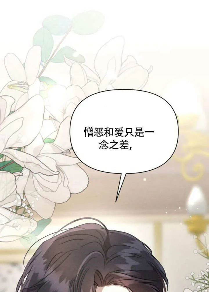 第30话 第105页