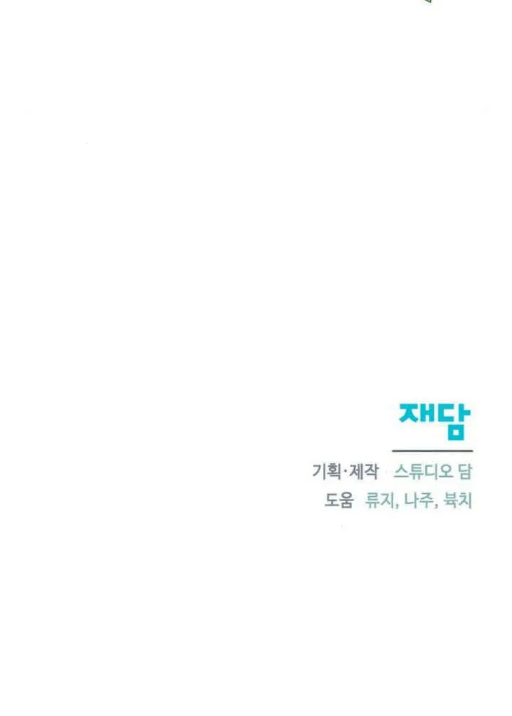 第30话 第108页