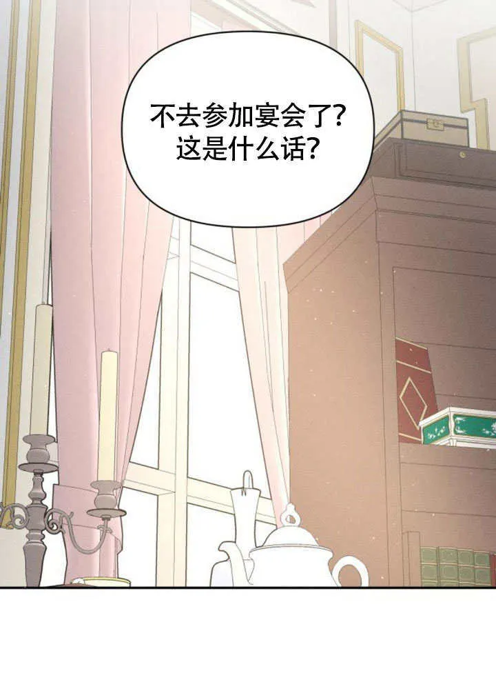 第31话 第1页