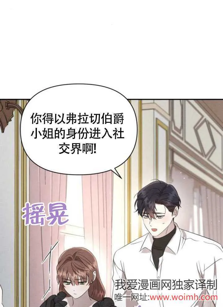 第31话 第2页