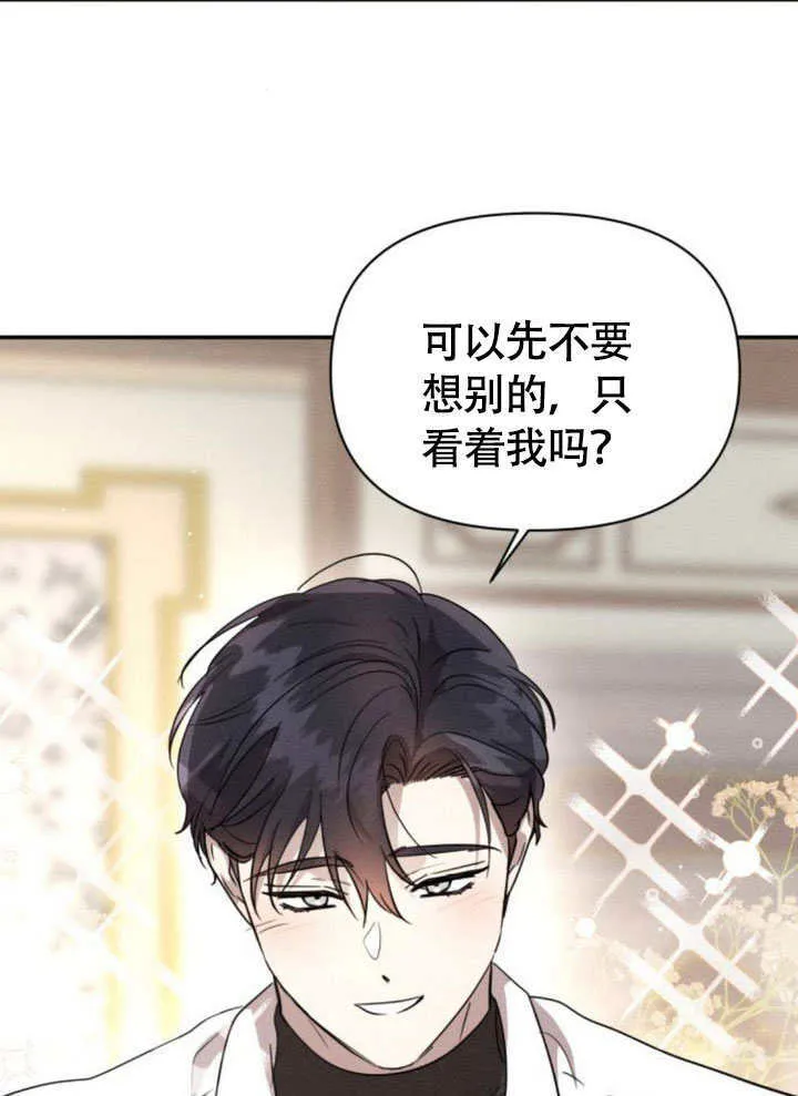 第31话 第8页