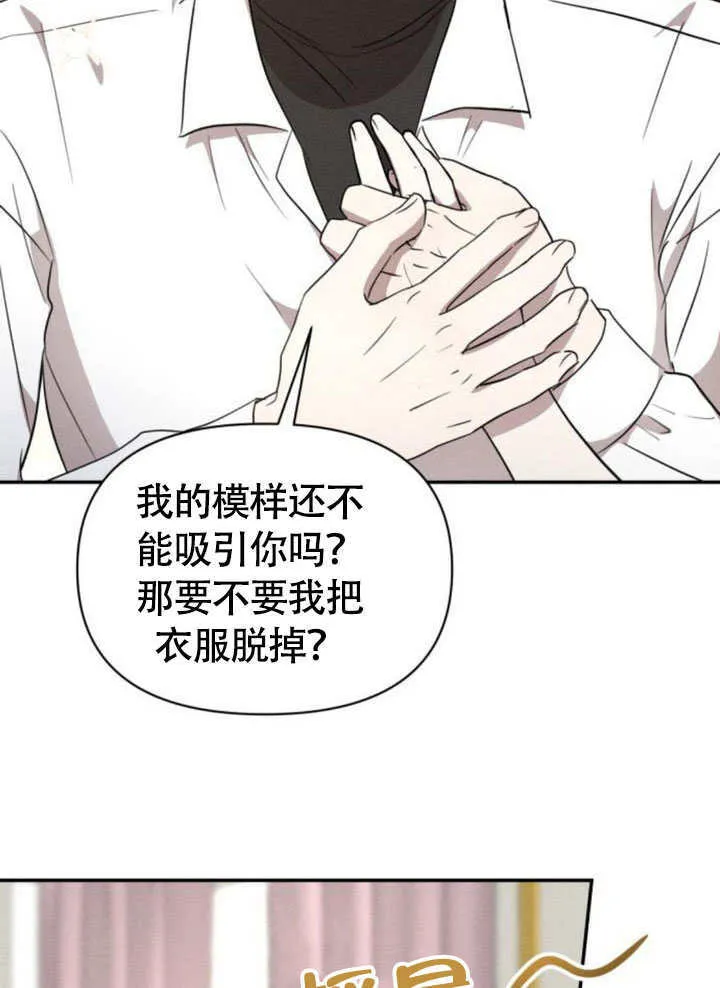 第31话 第9页