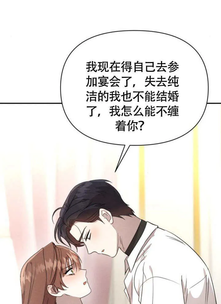 第31话 第12页