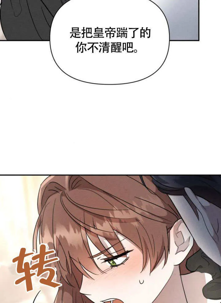 第31话 第15页