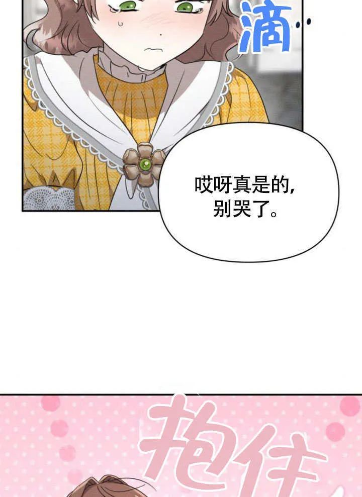 第31话 第44页