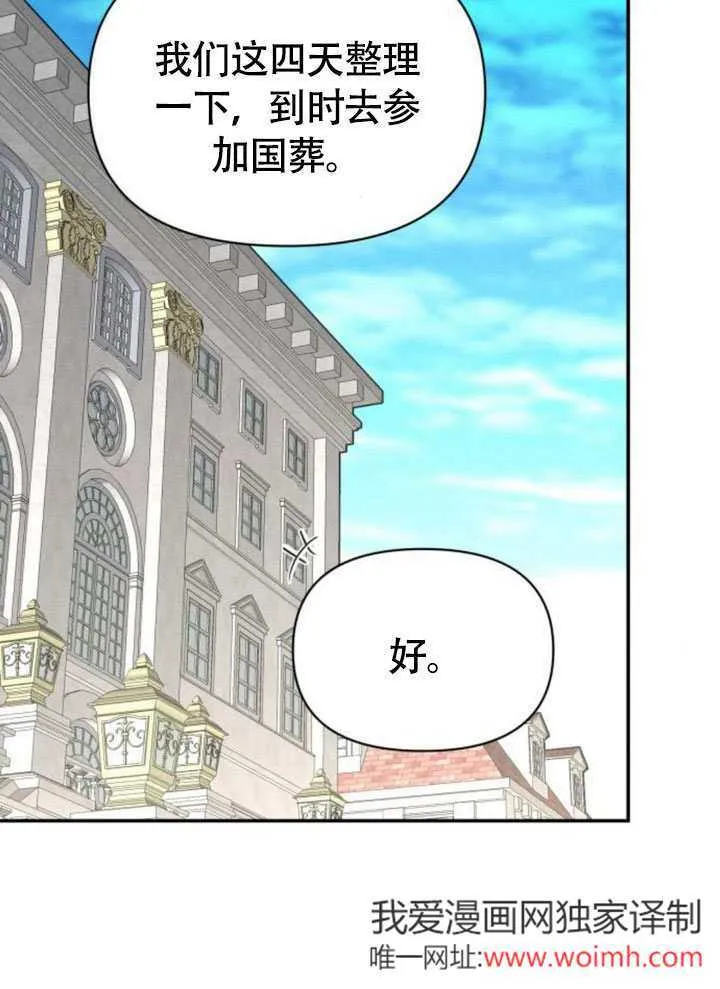 第31话 第52页