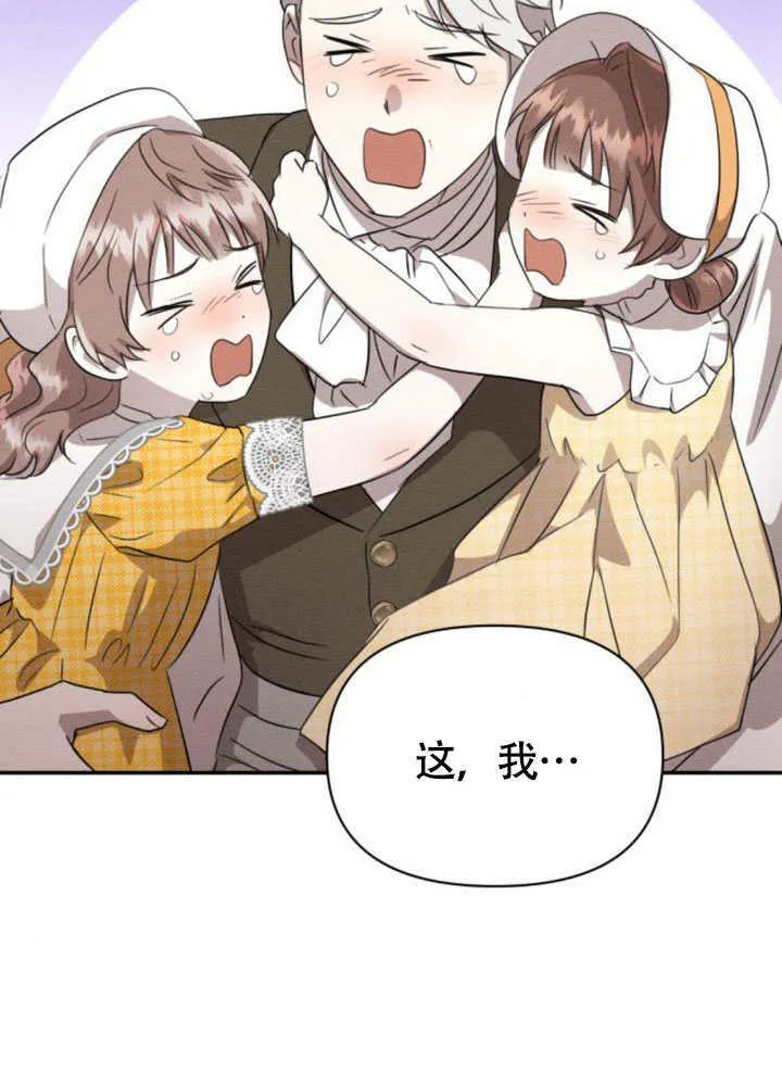 第31话 第76页