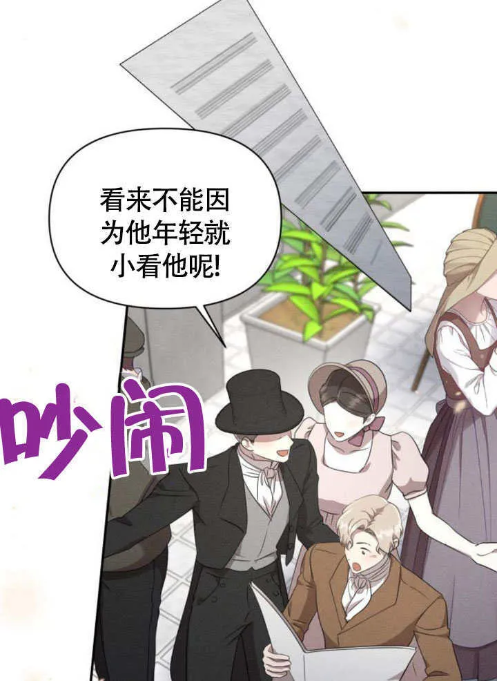 第31话 第88页