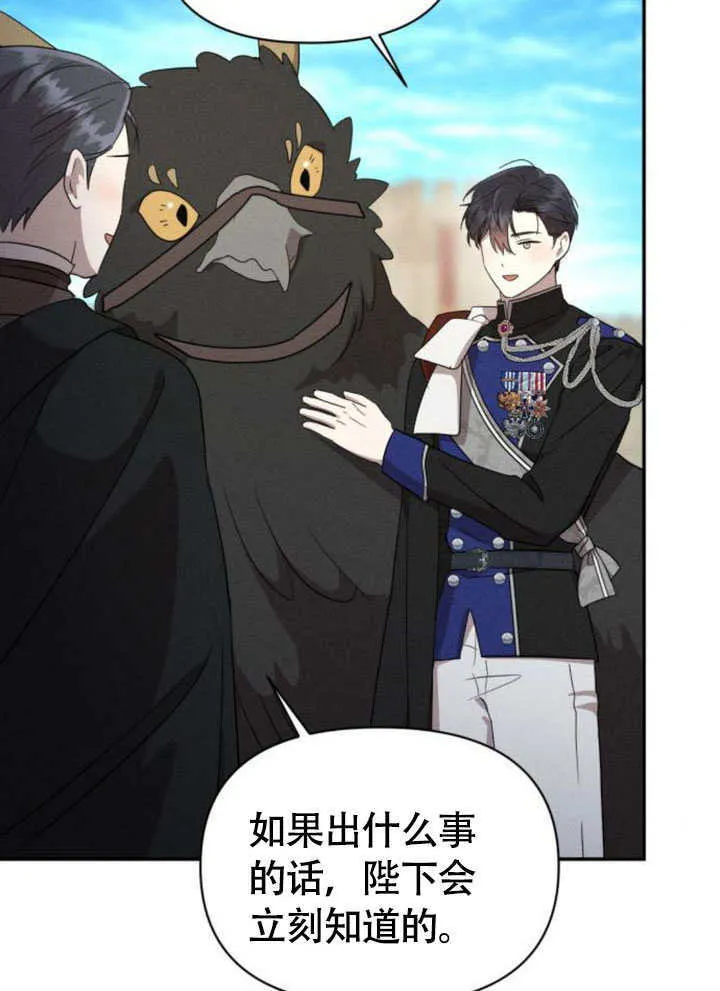 第32话 第4页