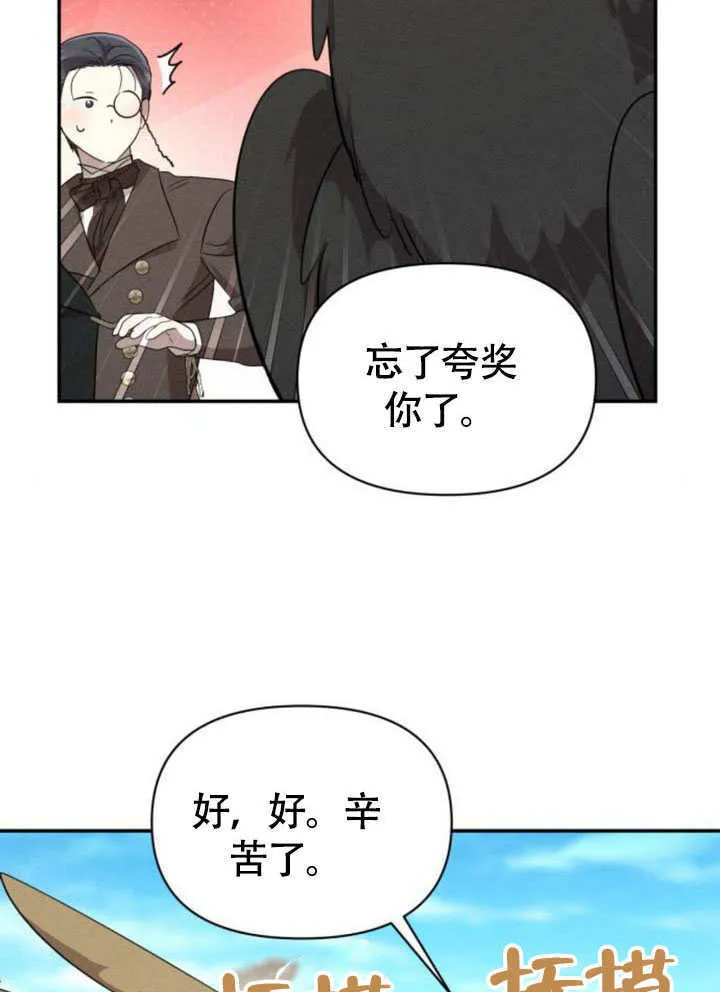 第32话 第8页