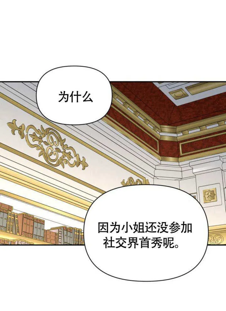 第32话 第30页