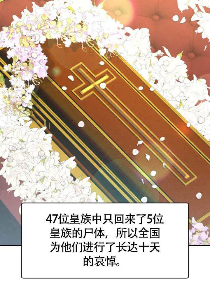 第32话 第43页